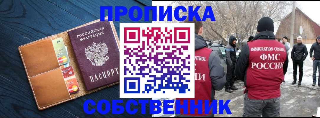 временная регистрация для всех в Шуе