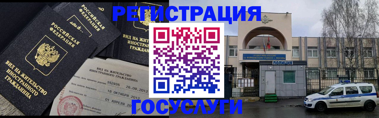 временная регистрация 2025 в Шуе