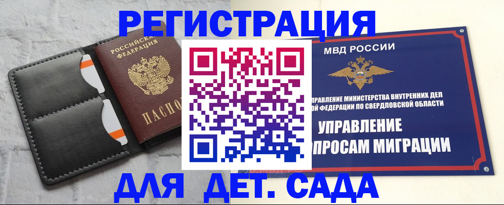 временная регистрация законно в Шуе