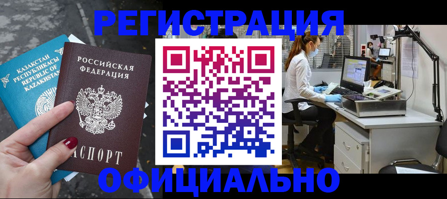 купить прописку в Шуе