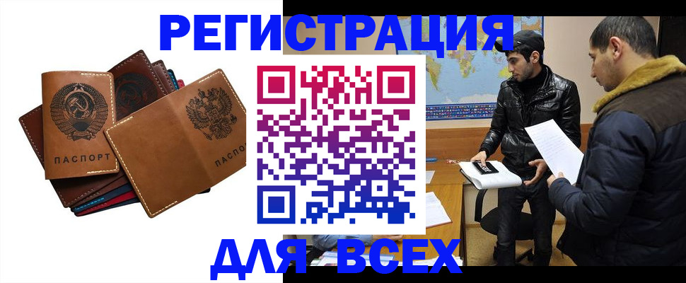 купить прописку в Шуе