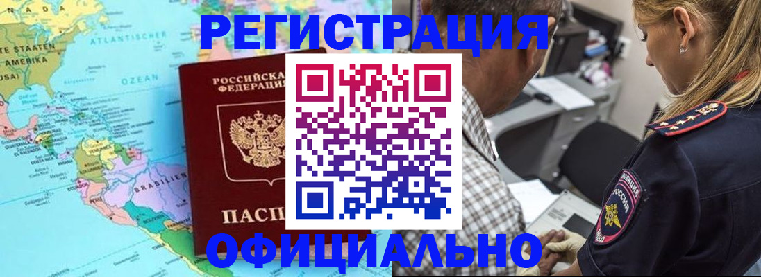 временная регистрация в квартире в Шуе